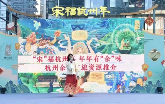 “年味”来了！2024“宋”福杭州年余杭区发布一系列新春文旅惠民活动