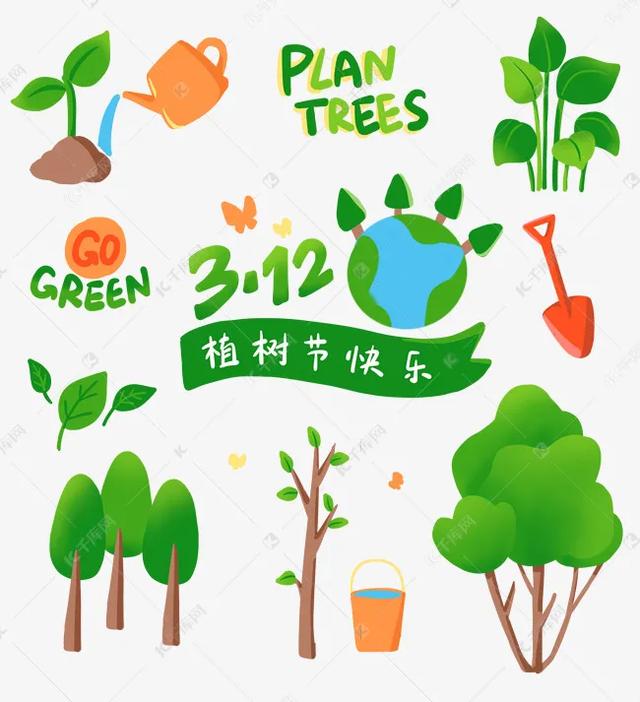 植树节素材｜PNG免抠元素、创意海报、你要的设计这里都有-19.jpg