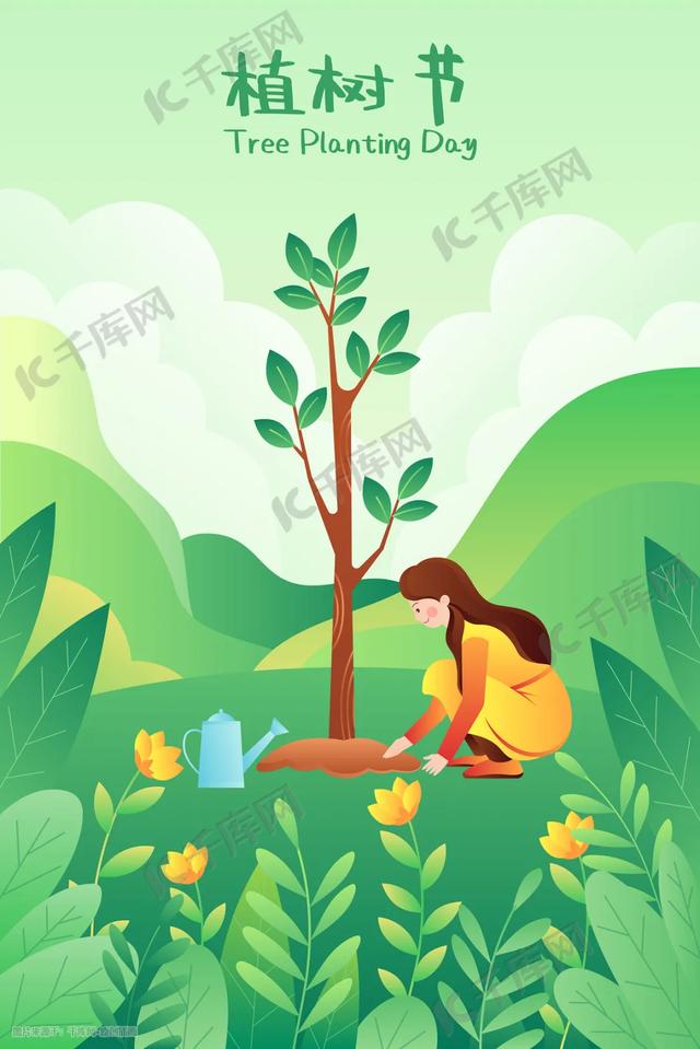 植树节素材｜PNG免抠元素、创意海报、你要的设计这里都有-32.jpg