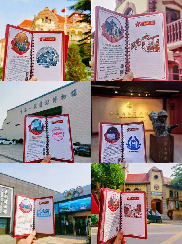 “文遗悦青岛·红色之旅”爱国主义教育基地主题护照打卡活动即将开启！