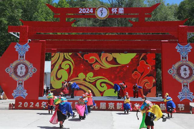 怀柔京韵满乡文化旅游节开幕，推出51场文旅活动